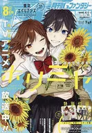 附赠品)G幻想2023年8月号