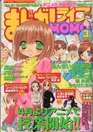 まんがライフMOMO 2004年3月号