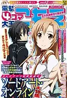 電撃4コマ大王 こもえ vol.2