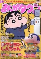 漫画城2023年9月号