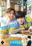 With CD) COMIC GENE September 2023 issue Comic Gene