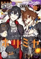 有贈品)G幻想2023年10月號