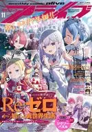 With Appendix) Monthly Comic Alive November 2023 issue