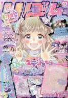 With Appendix) Ribon, noviembre de 2023