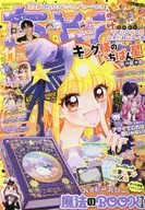 With Appendix) November 2023 issue