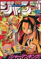 Weekly Shonen Jump No. 31, July 17, 2000