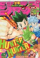 週刊少年ジャンプ 2004年11月1日号 No.47