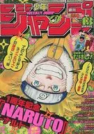 週刊少年ジャンプ 2000年10月9日号 No.43