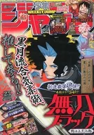 Weekly Shonen Jump, June 3, 2013 No. 25