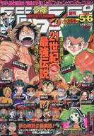 Weekly Shonen Jump, January 17-22, 2001 Joint Issue No. 5-6