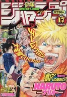 Weekly Shonen Jump, April 8, 2002 No. 17