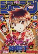 周刊少年Jump 2003年10月6日号No.43