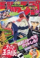 Weekly Shonen Jump, 10 de julio de 2000, número 30.