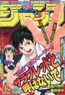 Weekly Shonen Jump September 29, 2003