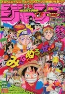 Weekly Shonen Jump May 10 and 17, 2004 Merger Special Large Issue No. 22 and 23