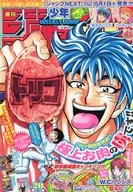 附赠品)周刊少年Jump 2013年4月29日号No.20