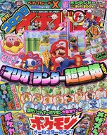 附赠品)KOROKORO第一！2023年12月号