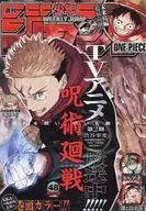 Weekly Shonen Jump November 13, 2023 No. 48