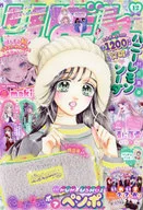 付録付)りぼん 2023年12月号