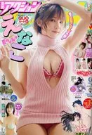 附赠品)卡通动作2024年1月2日号