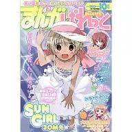 まんが4コマぱれっと 2012年10月号