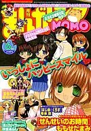 まんがライフMOMO 2011年6月号