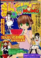 漫畫生活MOMO2011年9月號