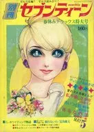 With Appendix) Separate Volume Seven, May 1970