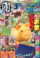 With Appendix) Tsutomu Tamejump 2024 vol. 1