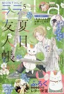 附赠品)LaLa 2024年5月号