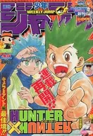 週刊少年ジャンプ 2007年10月22日号 No.45
