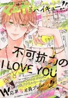 付録付)マーガレット 2024年5月20日号