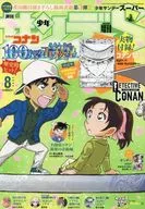 附赠品)周刊少年圣代S 2024年8月号