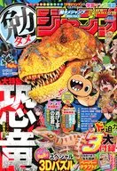 付録付)勉タメジャンプ 2024 vol.2