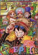 Weekly Shonen Jump August 5, 2024
