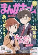 Manga Home, septiembre de 2024