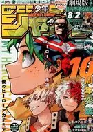 Weekly Shonen Jump, August 12, 2024