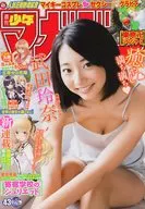 Weekly Shonen Magazine, 11 de octubre de 2017
