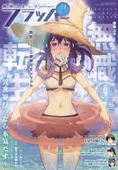 连环画2024年9月号