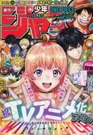 周刊少年Jump 2024年9月2日號