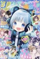 Ribon Special Yumekuma Natsu no Dai Extra Edition September 2024 issue