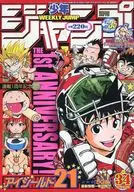 Weekly Shonen Jump August 4, 2003 No. 34