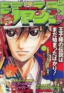 周刊少年Jump 2000年9月4日特大號No.38