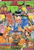 With Appendix) Weekly Shonen Jump (January 23, 29, 2002 ; Merge issue 6.7