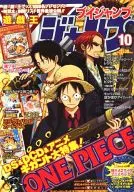 有贈品)V Jump2010年10月號