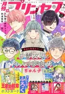 付録付)プリンセス 2024年12月号
