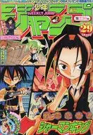 周刊少年Jump 2002年7年1日號No.29