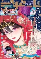 With Appendix) Desert, December 2024 issue