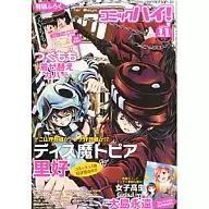 Comic High！2012年11月号VOL.91