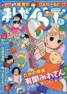 Manga Club May 2010 issue